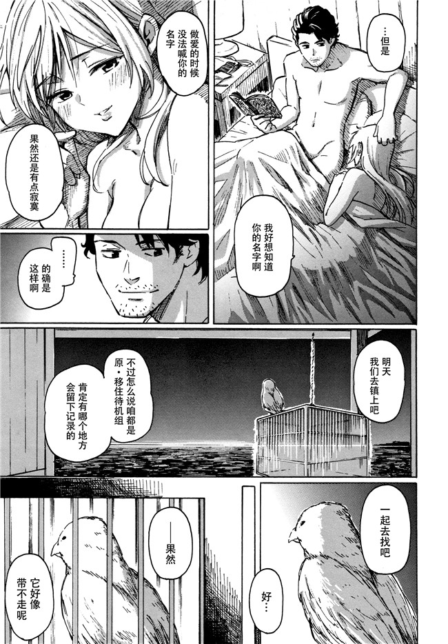 [藤丸]漫画口工本子之ユアソング + 8P小冊子