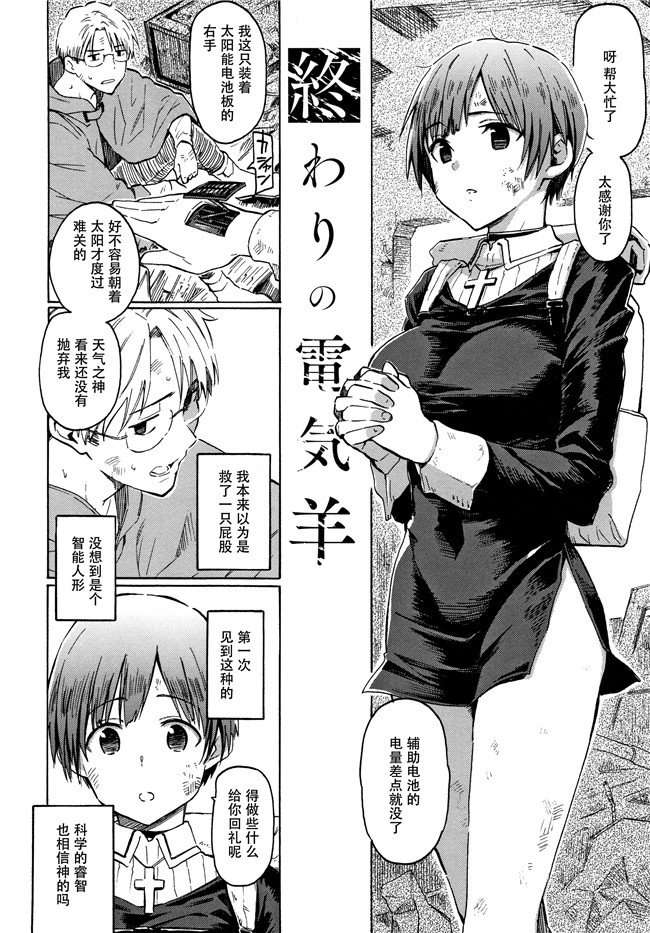 [藤丸]漫画口工本子之ユアソング + 8P小冊子