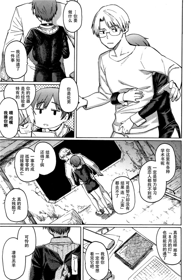 [藤丸]漫画口工本子之ユアソング + 8P小冊子