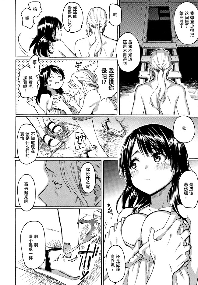 [藤丸]漫画口工本子之ユアソング + 8P小冊子