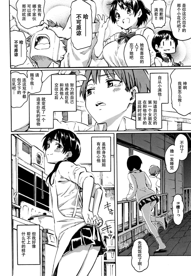 [藤丸]漫画口工本子之ユアソング + 8P小冊子