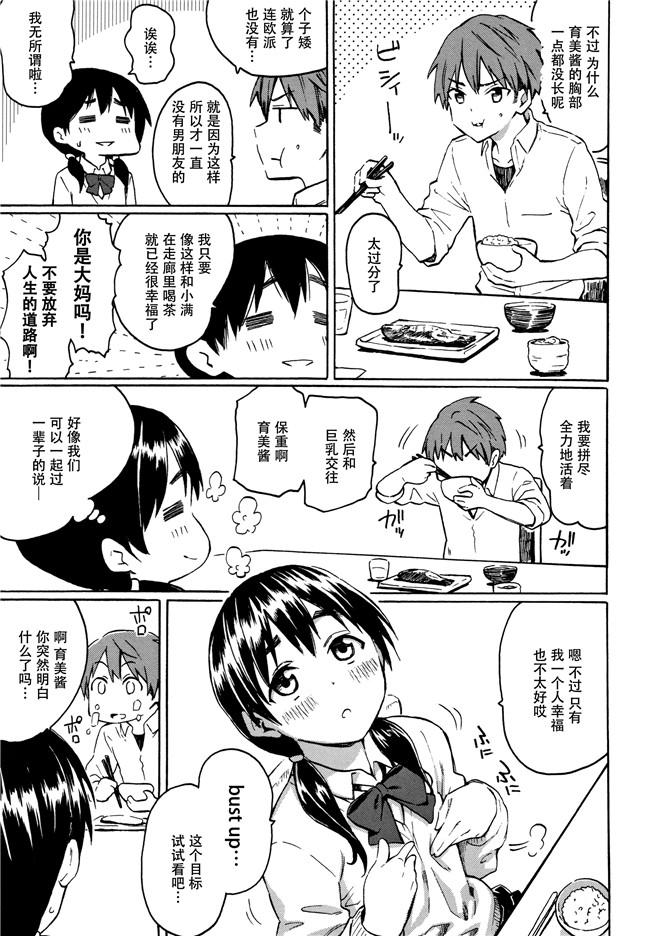 [藤丸]漫画口工本子之ユアソング + 8P小冊子