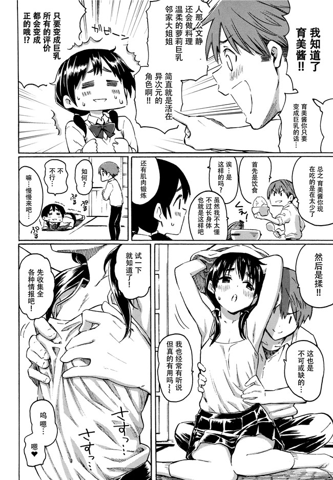 [藤丸]漫画口工本子之ユアソング + 8P小冊子