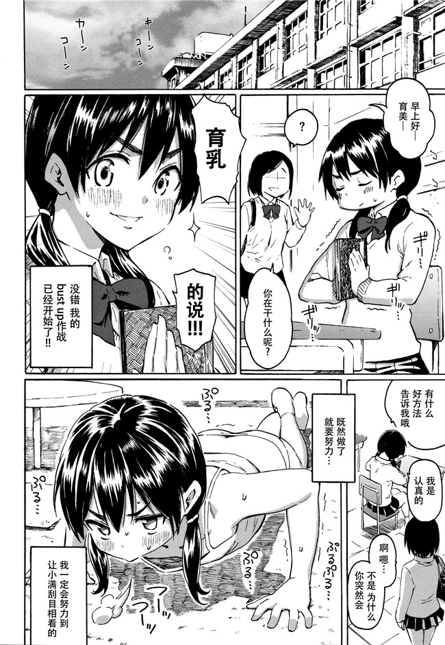 [藤丸]漫画口工本子之ユアソング + 8P小冊子