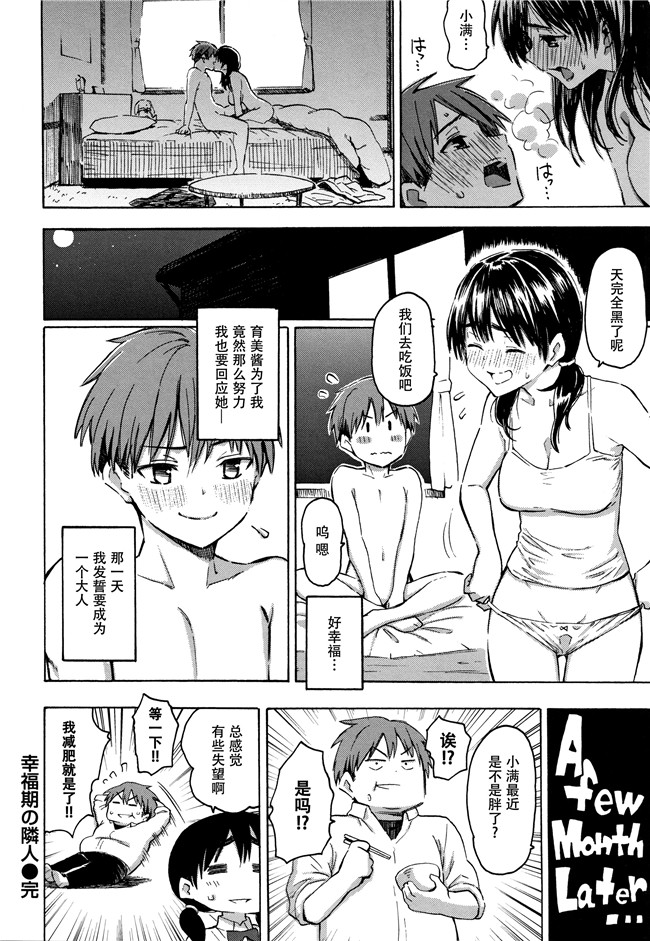 [藤丸]漫画口工本子之ユアソング + 8P小冊子