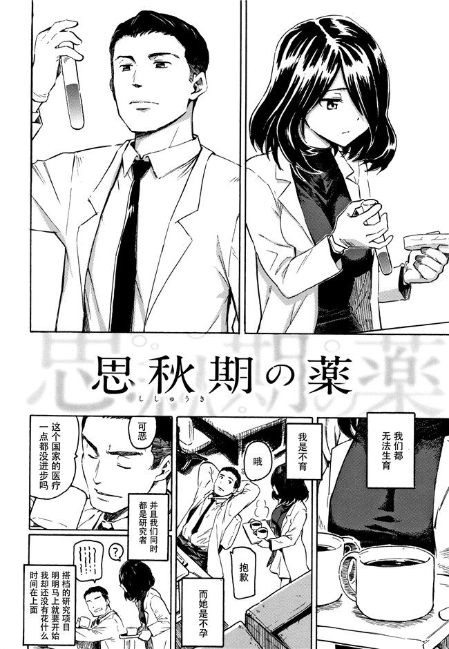 [藤丸]漫画口工本子之ユアソング + 8P小冊子