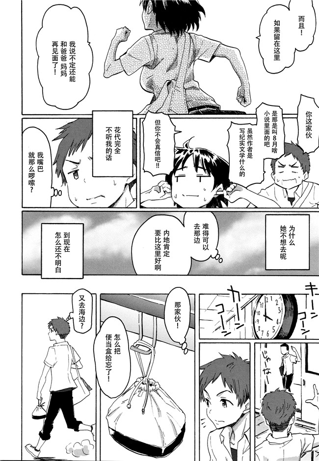 [藤丸]漫画口工本子之ユアソング + 8P小冊子