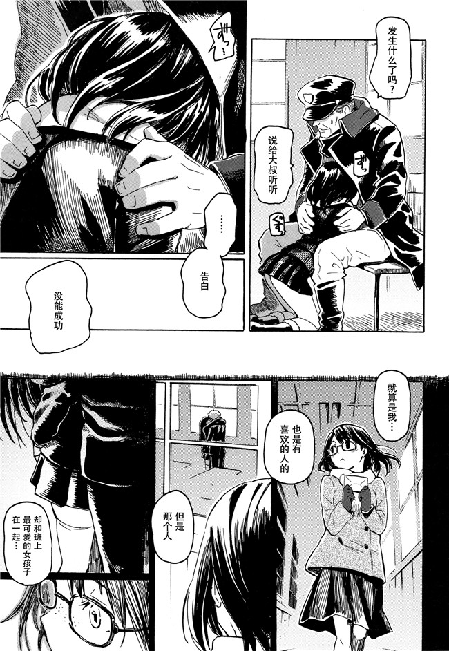 [藤丸]漫画口工本子之ユアソング + 8P小冊子