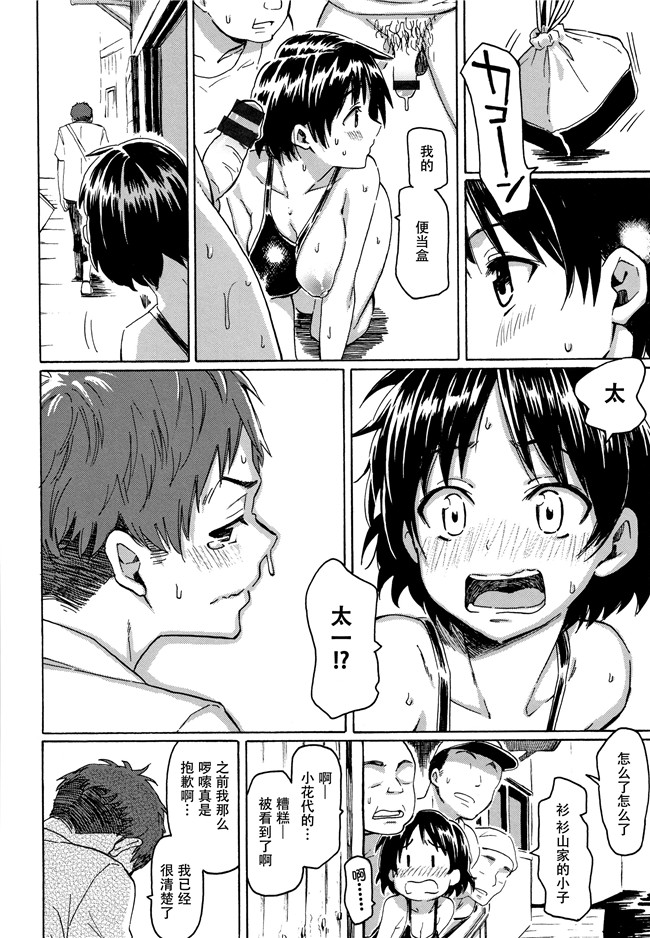 [藤丸]漫画口工本子之ユアソング + 8P小冊子