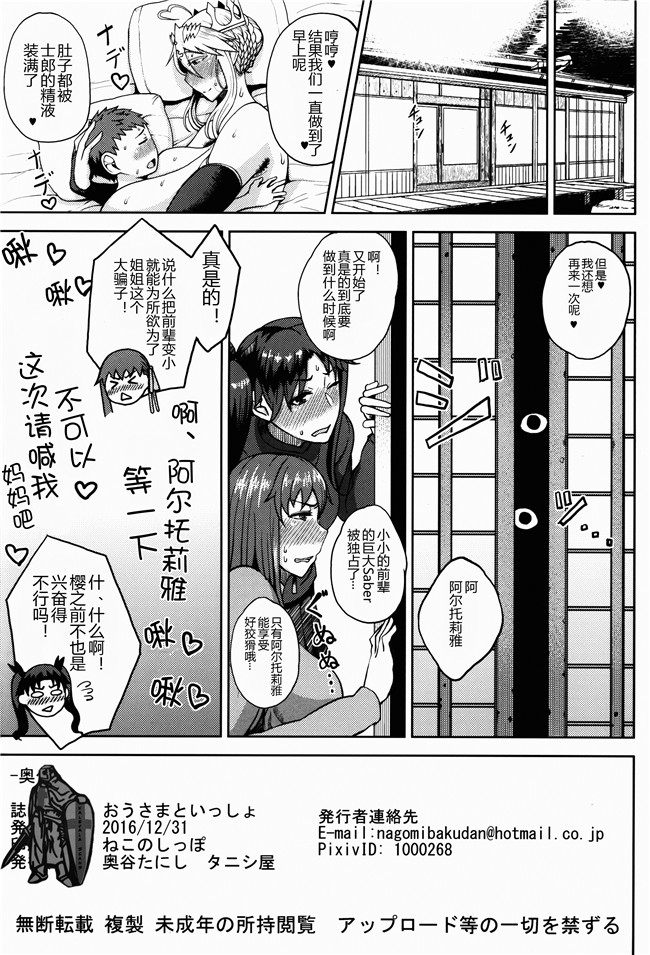 [タニシ屋 (たにし)]漫画舰娘本子之もっとおうさまといっしょ