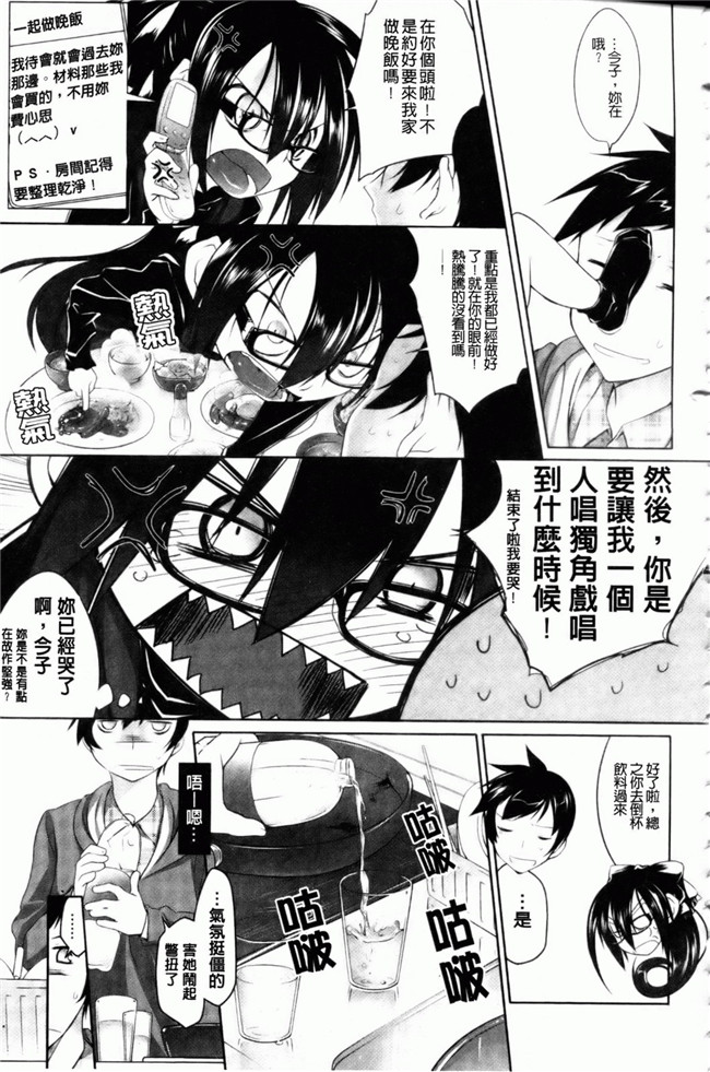 口工漫画之[緑のルーペ] イマコシステム