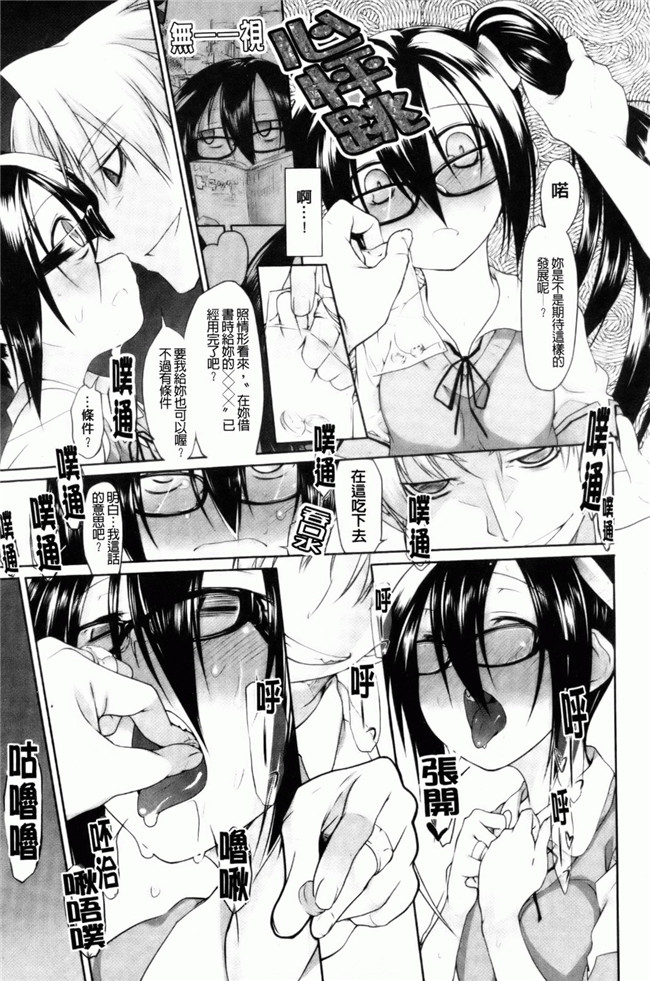 口工漫画之[緑のルーペ] イマコシステム