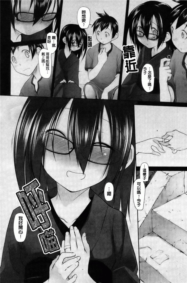 口工漫画之[緑のルーペ] イマコシステム