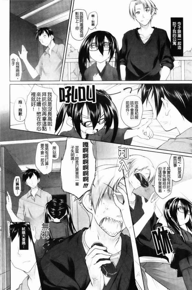 口工漫画之[緑のルーペ] イマコシステム