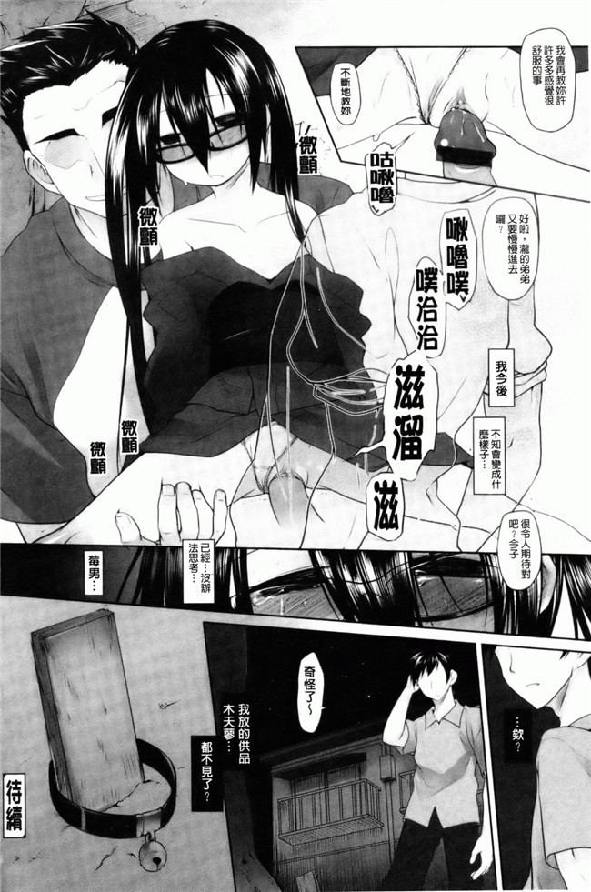 口工漫画之[緑のルーペ] イマコシステム