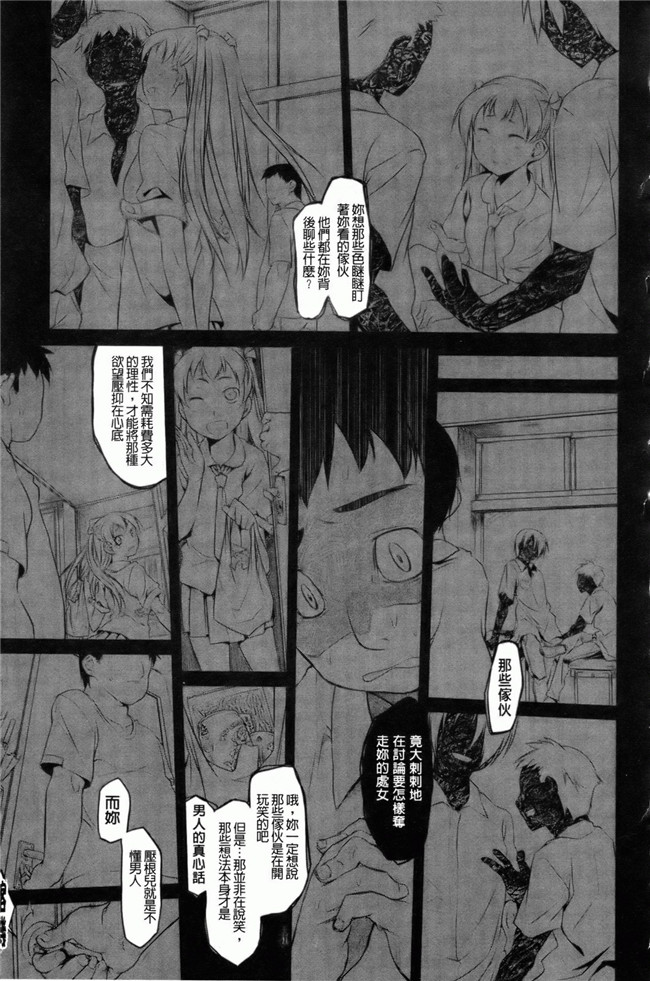 口工漫画之[緑のルーペ] イマコシステム