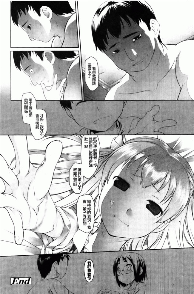 口工漫画之[緑のルーペ] イマコシステム