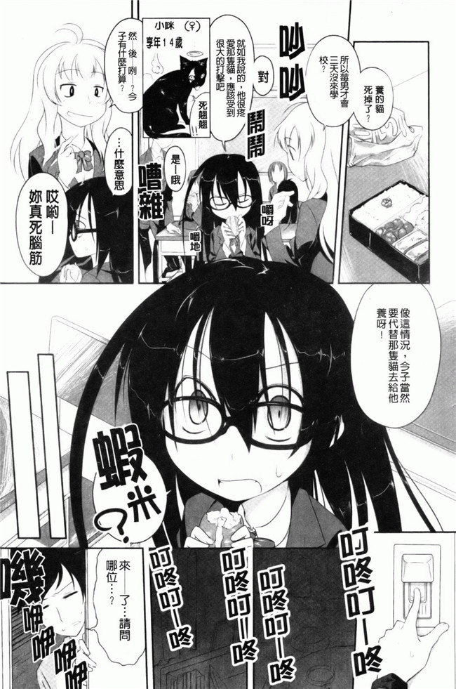 口工漫画之[緑のルーペ] イマコシステム