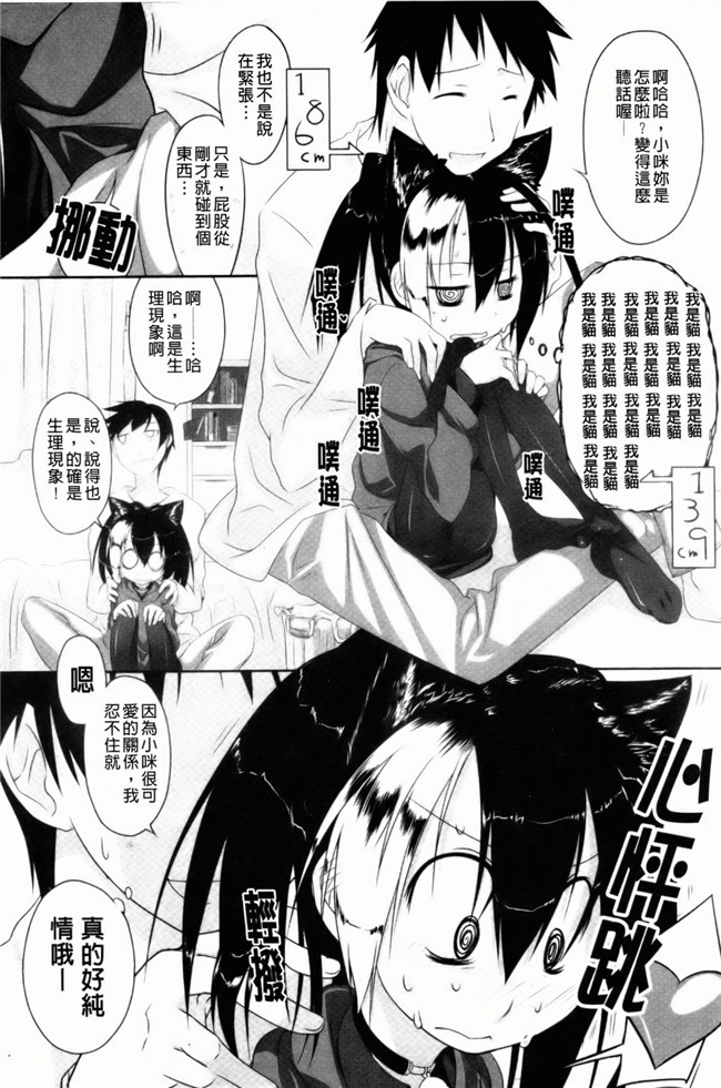 口工漫画之[緑のルーペ] イマコシステム