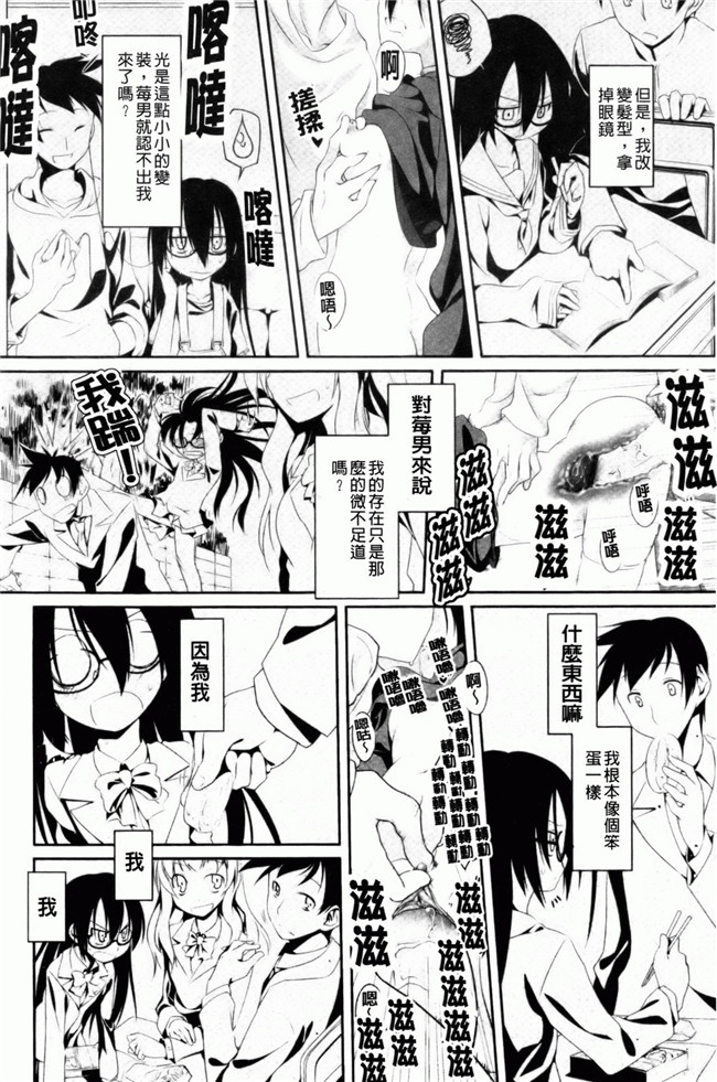 口工漫画之[緑のルーペ] イマコシステム