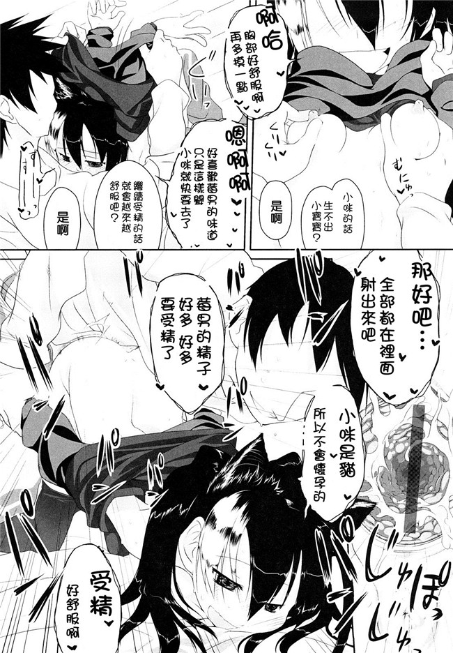 口工漫画之[緑のルーペ] イマコシステム