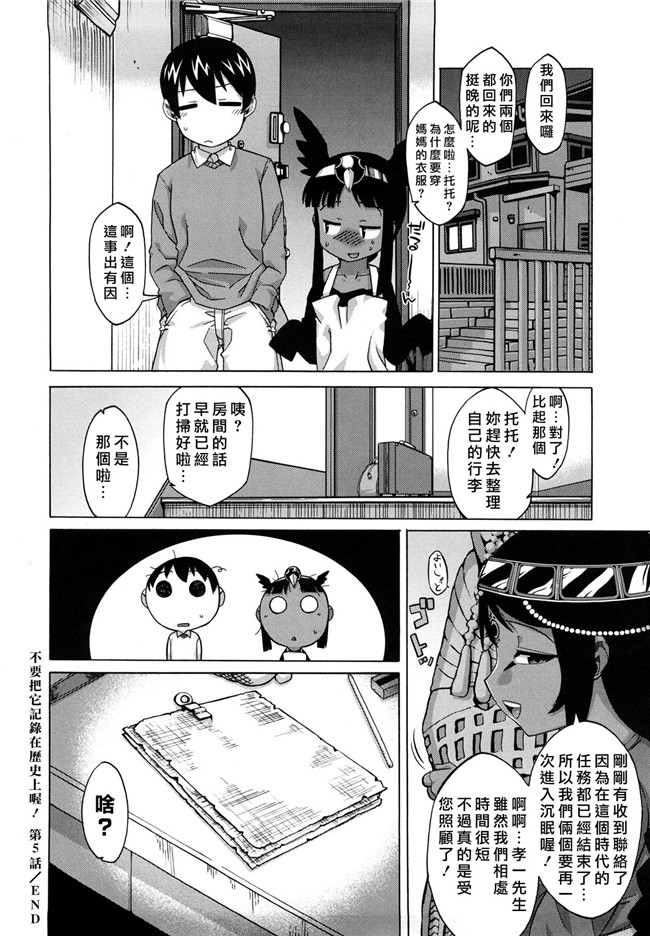 本子库无修改绅士漫画之[高津]それは歴史にカかないでっ