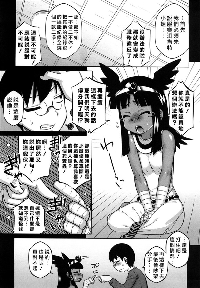 本子库无修改绅士漫画之[高津]それは歴史にカかないでっ