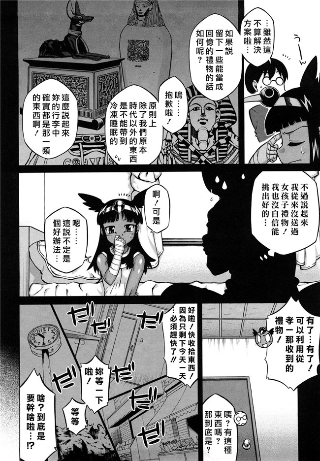 本子库无修改绅士漫画之[高津]それは歴史にカかないでっ