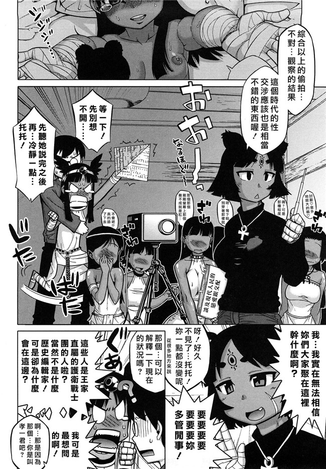 本子库无修改绅士漫画之[高津]それは歴史にカかないでっ