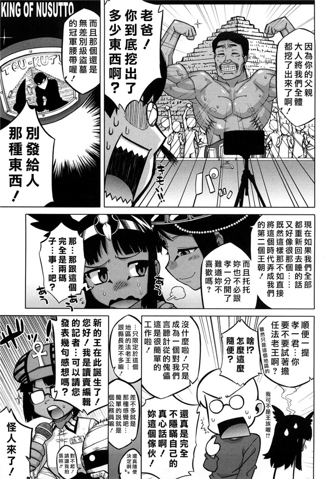 本子库无修改绅士漫画之[高津]それは歴史にカかないでっ