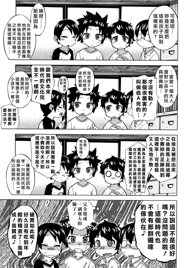 本子库无修改绅士漫画之[高津]それは歴史にカかないでっ