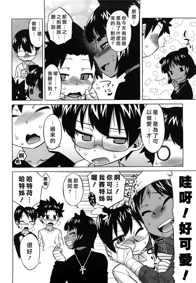 本子库无修改绅士漫画之[高津]それは歴史にカかないでっ