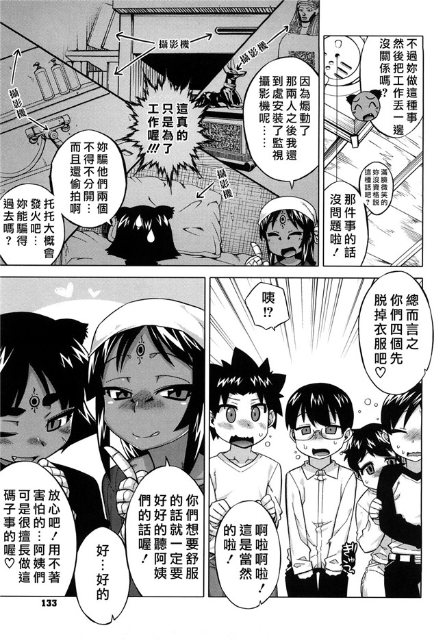 本子库无修改绅士漫画之[高津]それは歴史にカかないでっ