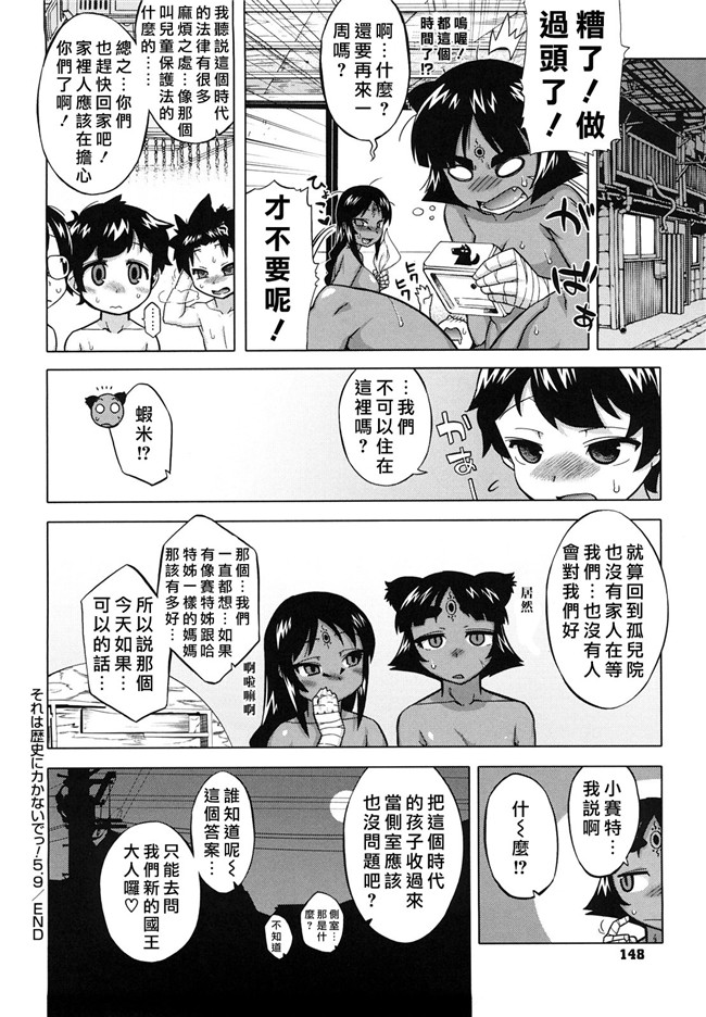 本子库无修改绅士漫画之[高津]それは歴史にカかないでっ