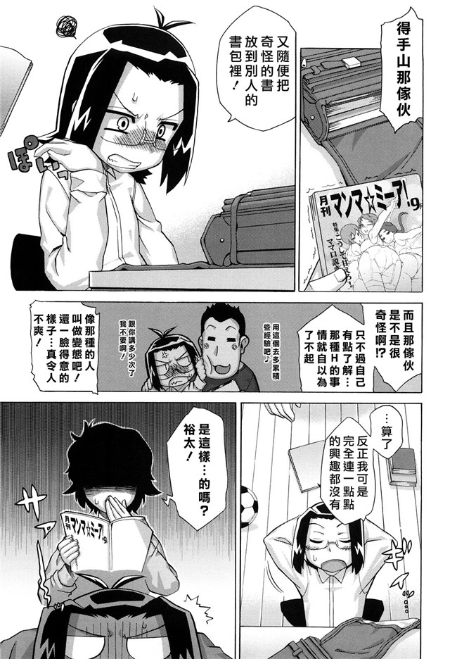 本子库无修改绅士漫画之[高津]それは歴史にカかないでっ