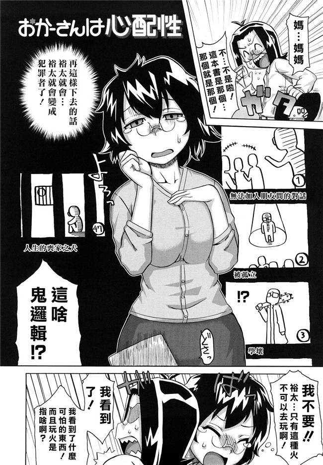 本子库无修改绅士漫画之[高津]それは歴史にカかないでっ