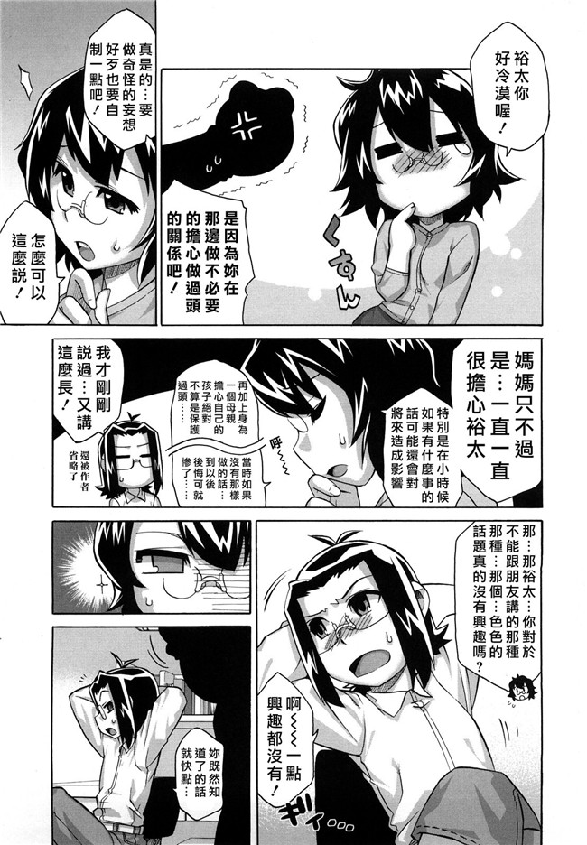 本子库无修改绅士漫画之[高津]それは歴史にカかないでっ