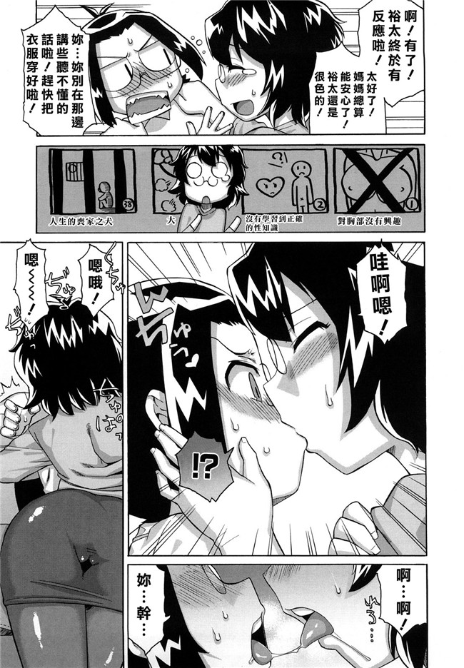 本子库无修改绅士漫画之[高津]それは歴史にカかないでっ