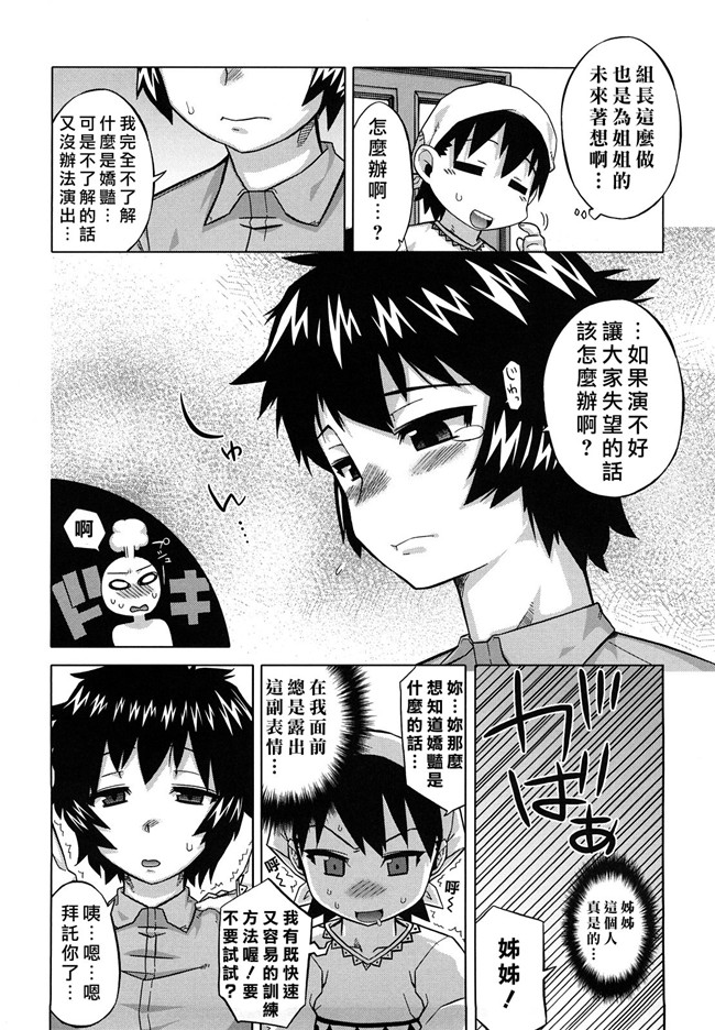 本子库无修改绅士漫画之[高津]それは歴史にカかないでっ