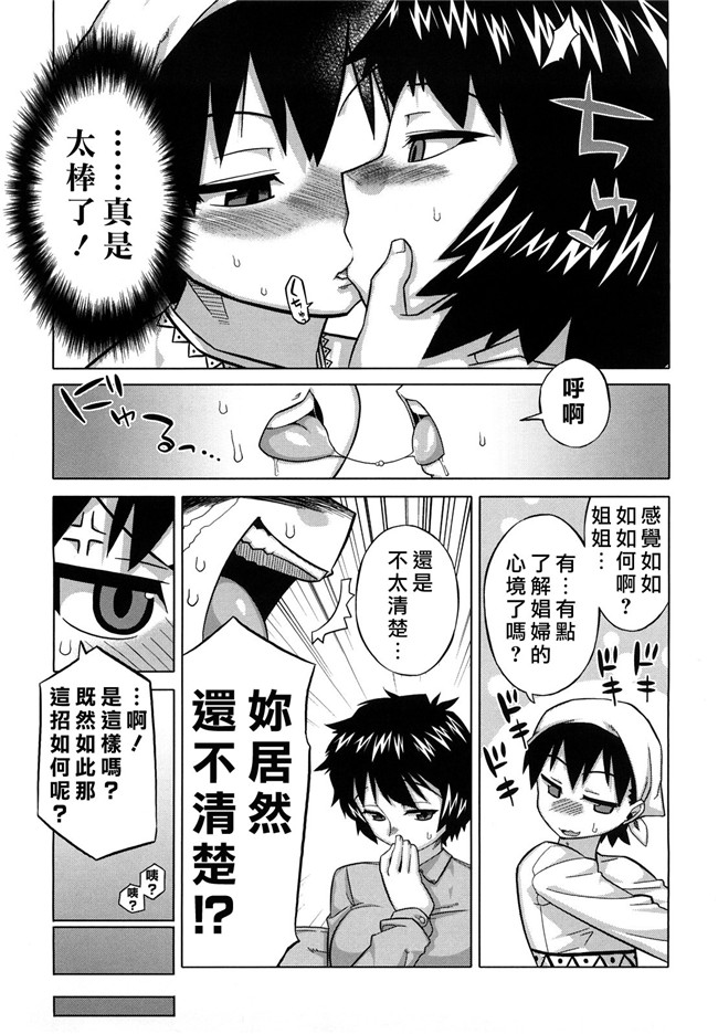 本子库无修改绅士漫画之[高津]それは歴史にカかないでっ