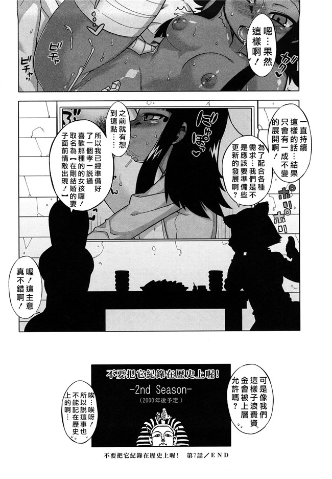 本子库无修改绅士漫画之[高津]それは歴史にカかないでっ