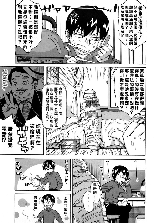 本子库无修改绅士漫画之[高津]それは歴史にカかないでっ