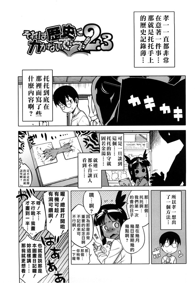 本子库无修改绅士漫画之[高津]それは歴史にカかないでっ