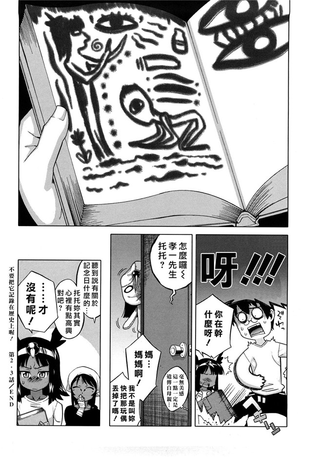 本子库无修改绅士漫画之[高津]それは歴史にカかないでっ