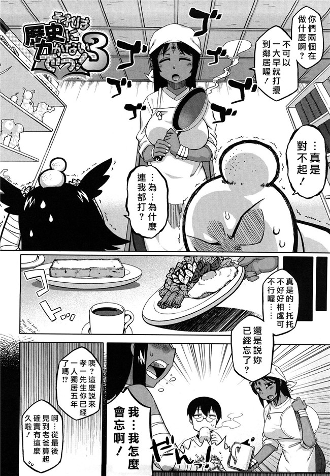 本子库无修改绅士漫画之[高津]それは歴史にカかないでっ