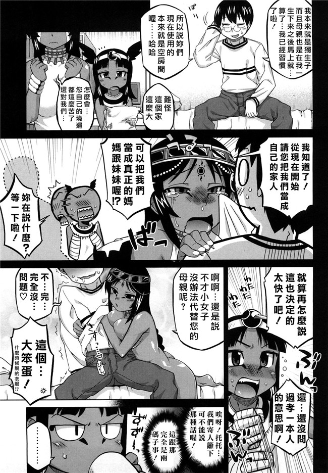 本子库无修改绅士漫画之[高津]それは歴史にカかないでっ