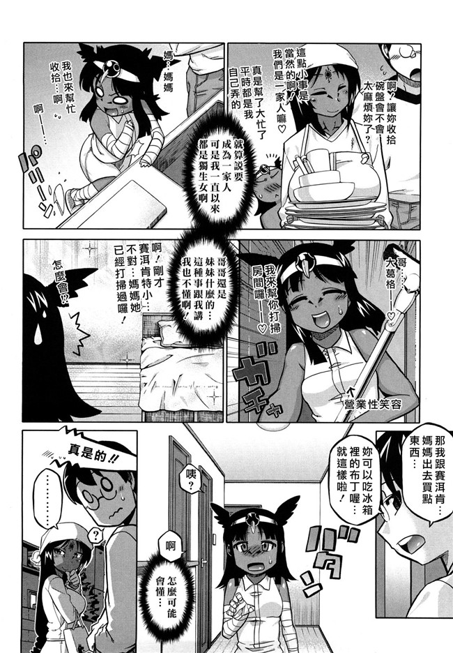 本子库无修改绅士漫画之[高津]それは歴史にカかないでっ