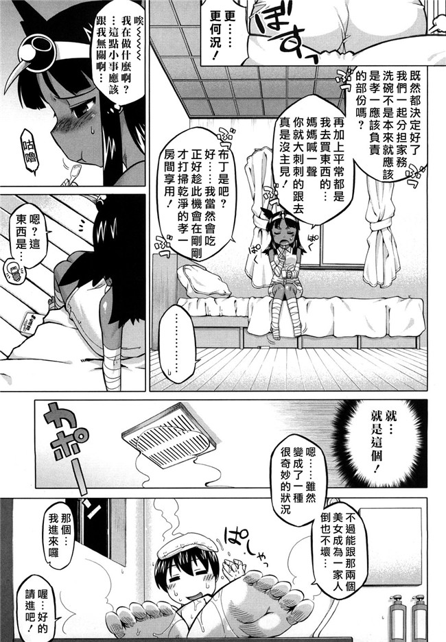 本子库无修改绅士漫画之[高津]それは歴史にカかないでっ