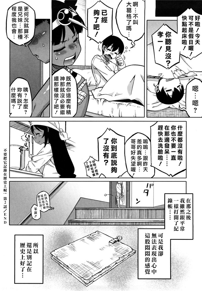 本子库无修改绅士漫画之[高津]それは歴史にカかないでっ