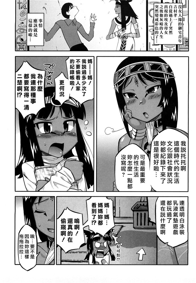 本子库无修改绅士漫画之[高津]それは歴史にカかないでっ